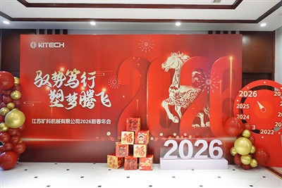 Shaping Dreams, Taking Flight: Kitech 2026 New Year Gala